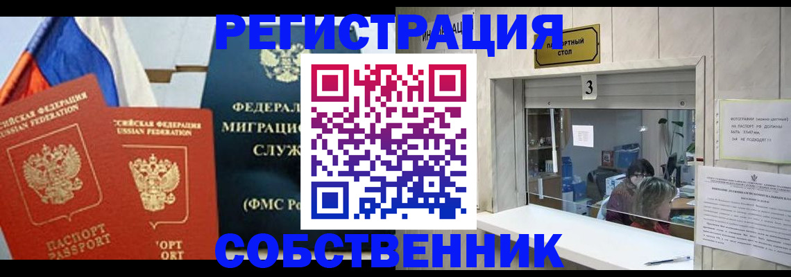 купить прописку в Феодосии