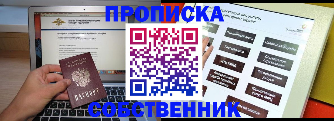 миграционный учет в Феодосии