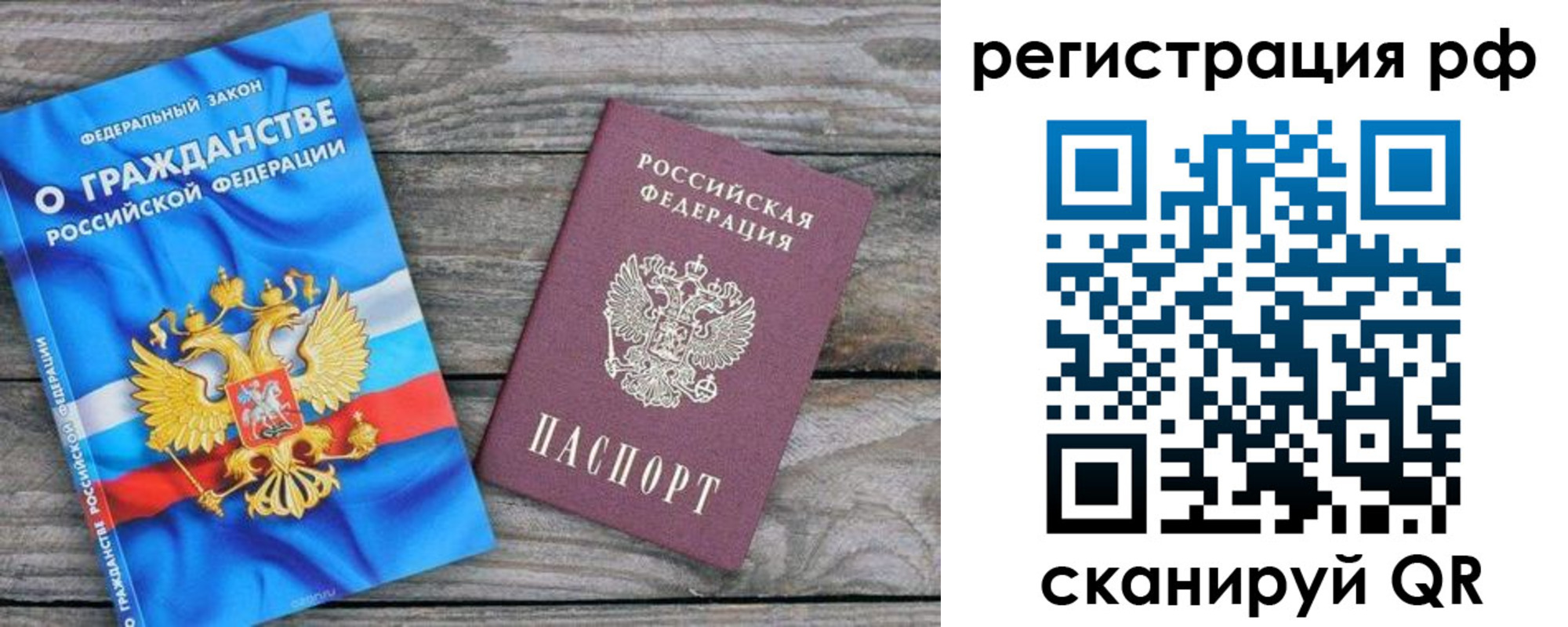 прописка поиск в Феодосии