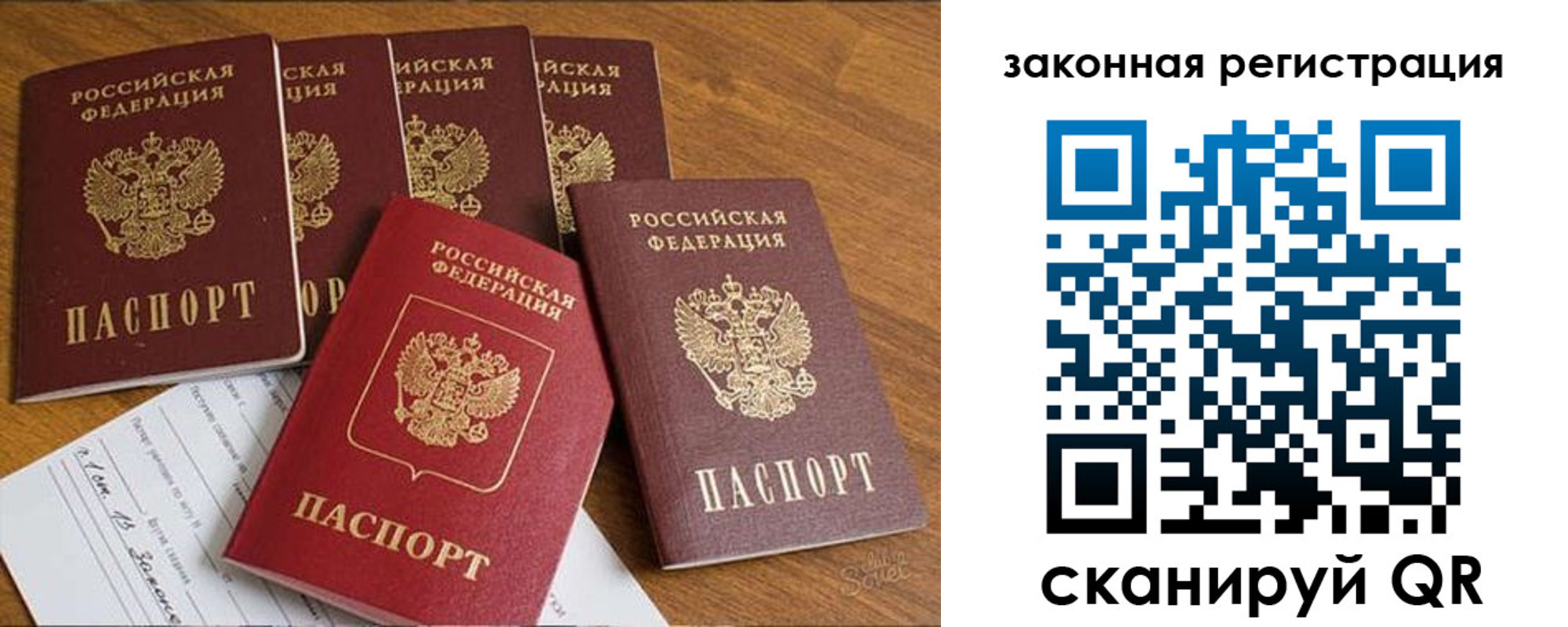 прописка в Феодосии