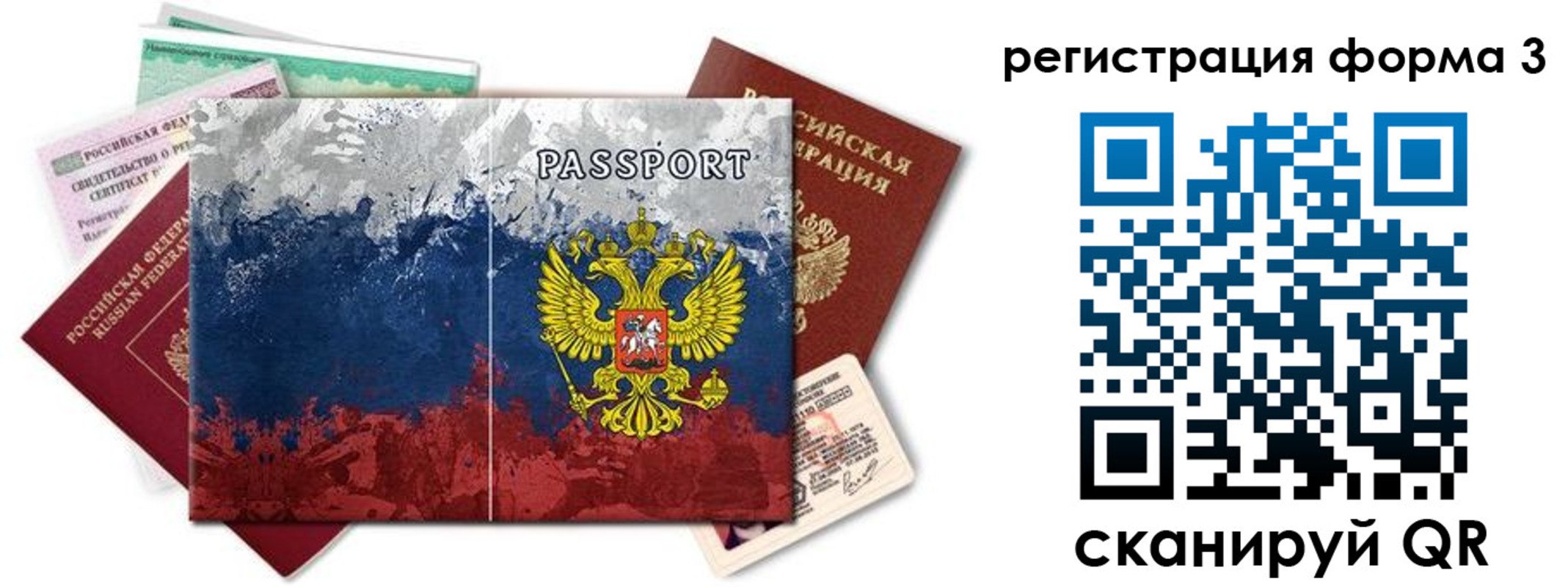 миграционный учет в Феодосии