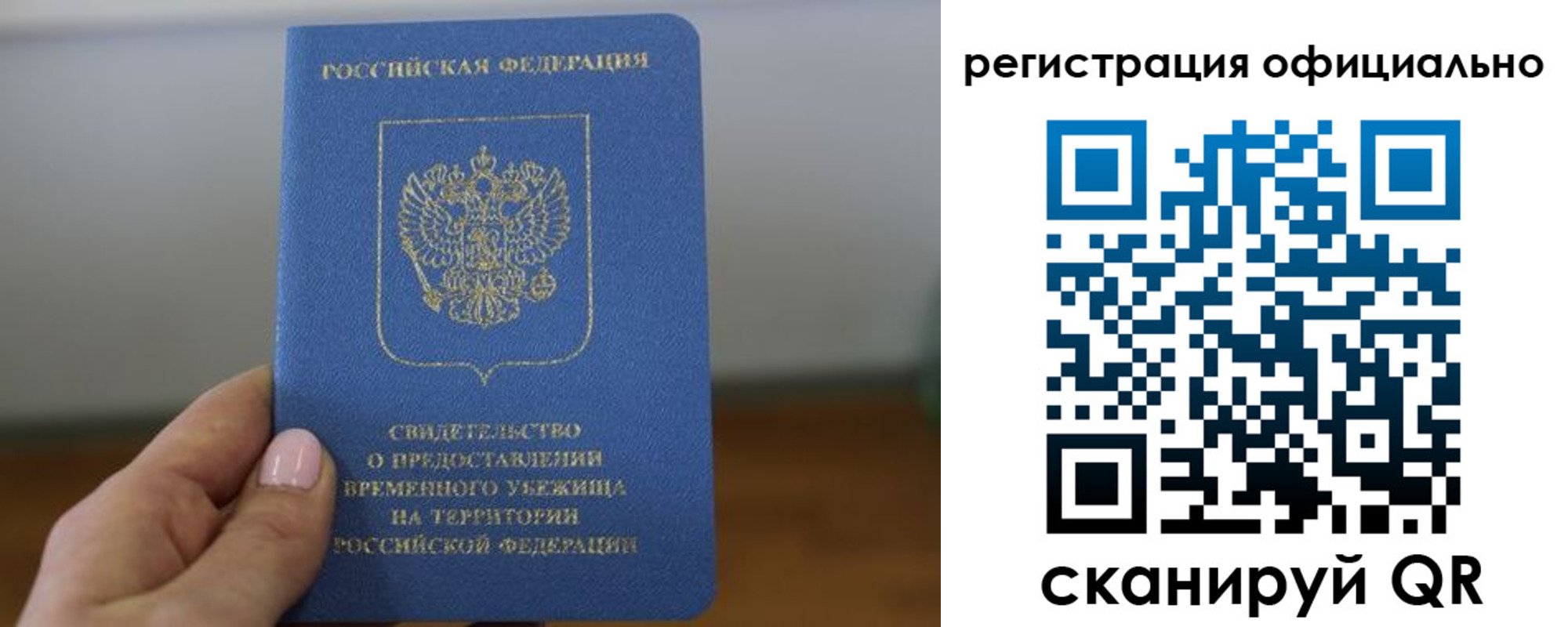 регистрация в Феодосии