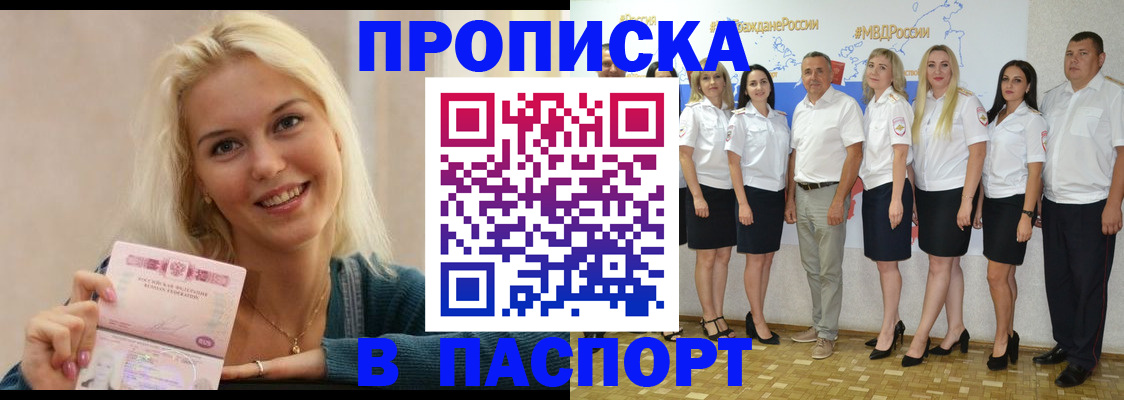 регистрация в Феодосии