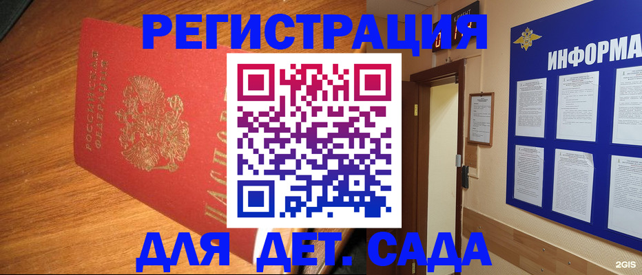прописка для работы в Феодосии