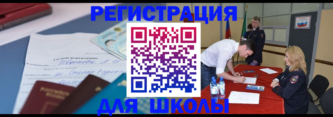 временная прописка в Феодосии