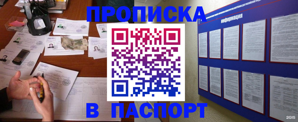временная регистрация недорого в Феодосии