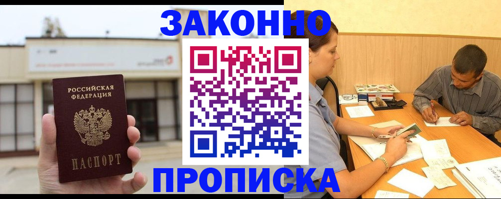 временная регистрация надежно в Феодосии