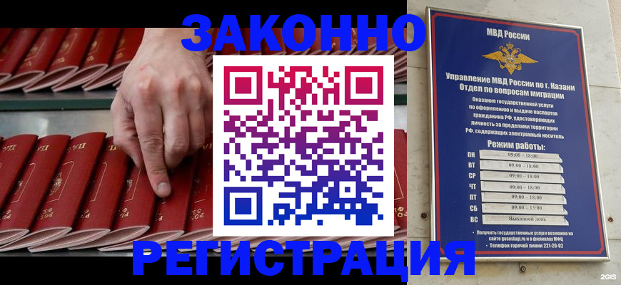 временная регистрация 2025 в Феодосии