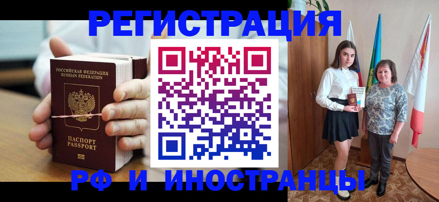 прописка законно в Феодосии