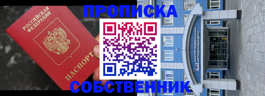 прописка регистрация в Феодосии