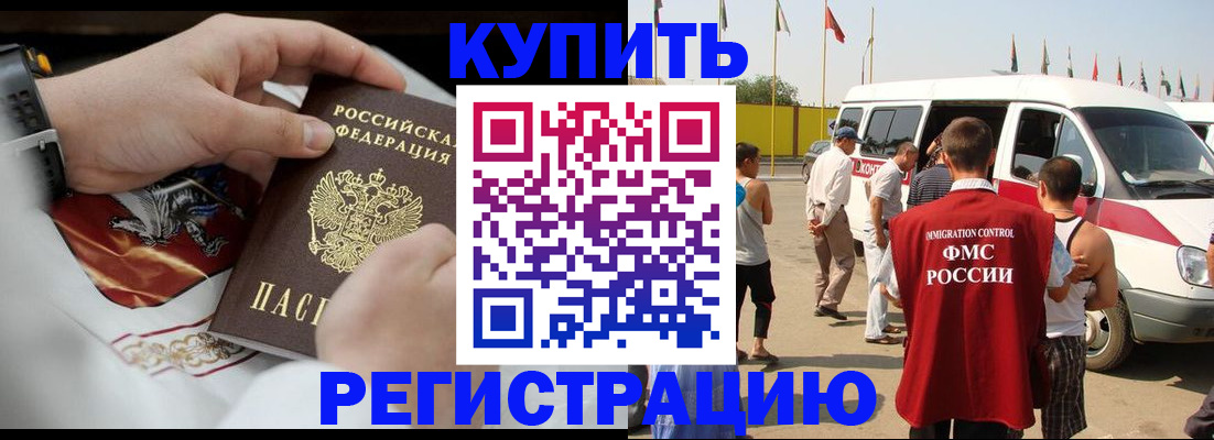 временная регистрация собственник в Феодосии